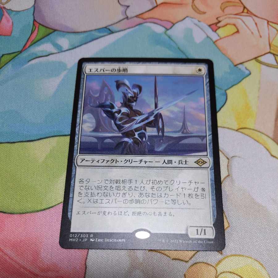 Esper Sentinel Rare 12/303