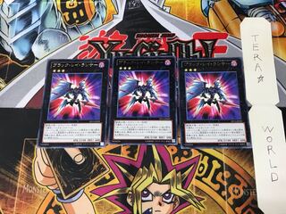 Black Ray Lancer DP15 1 rare, set of 3 Tera.