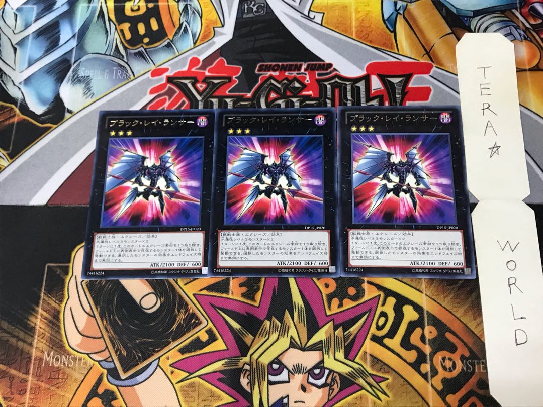 Black Ray Lancer DP15 2 Rare Set of 3 Tera.