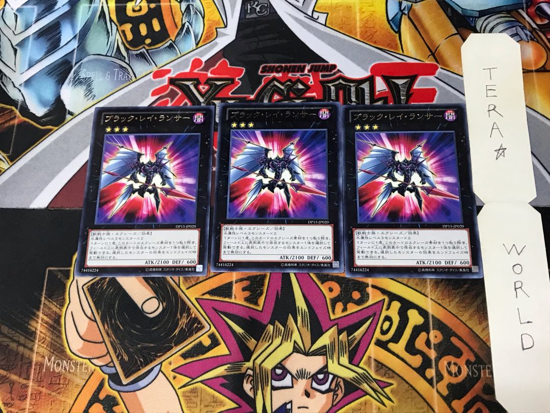 Black Ray Lancer DP15 3 rare, set of 3 Tera.