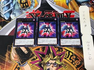 Black Ray Lancer DP15 3 rare, set of 3 Tera.