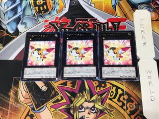 Baby Tiragon DP12 2 Rare Set of 3 Tira