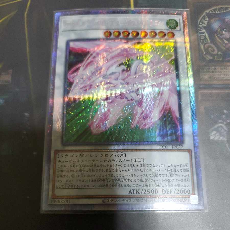 Accel Synchro Stardust Dragon Prismatic Secret Rare JP022