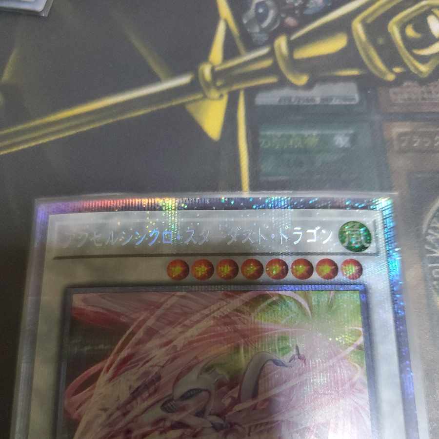 Accel Synchro Stardust Dragon Prismatic Secret Rare JP022