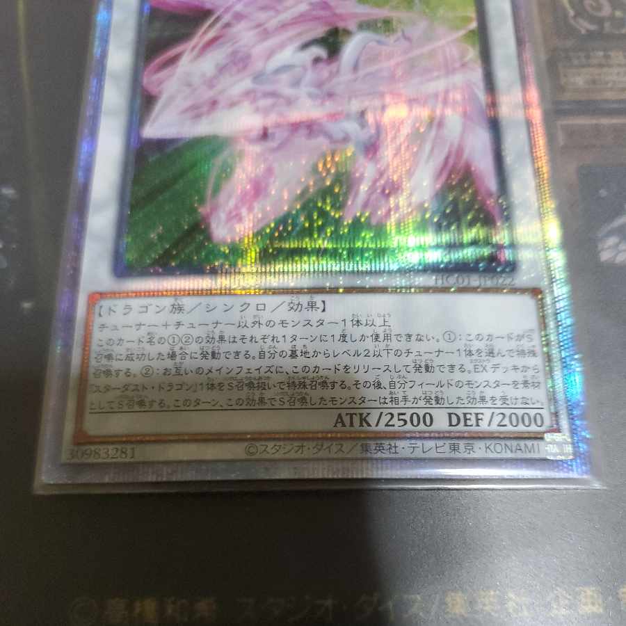 Accel Synchro Stardust Dragon Prismatic Secret Rare JP022