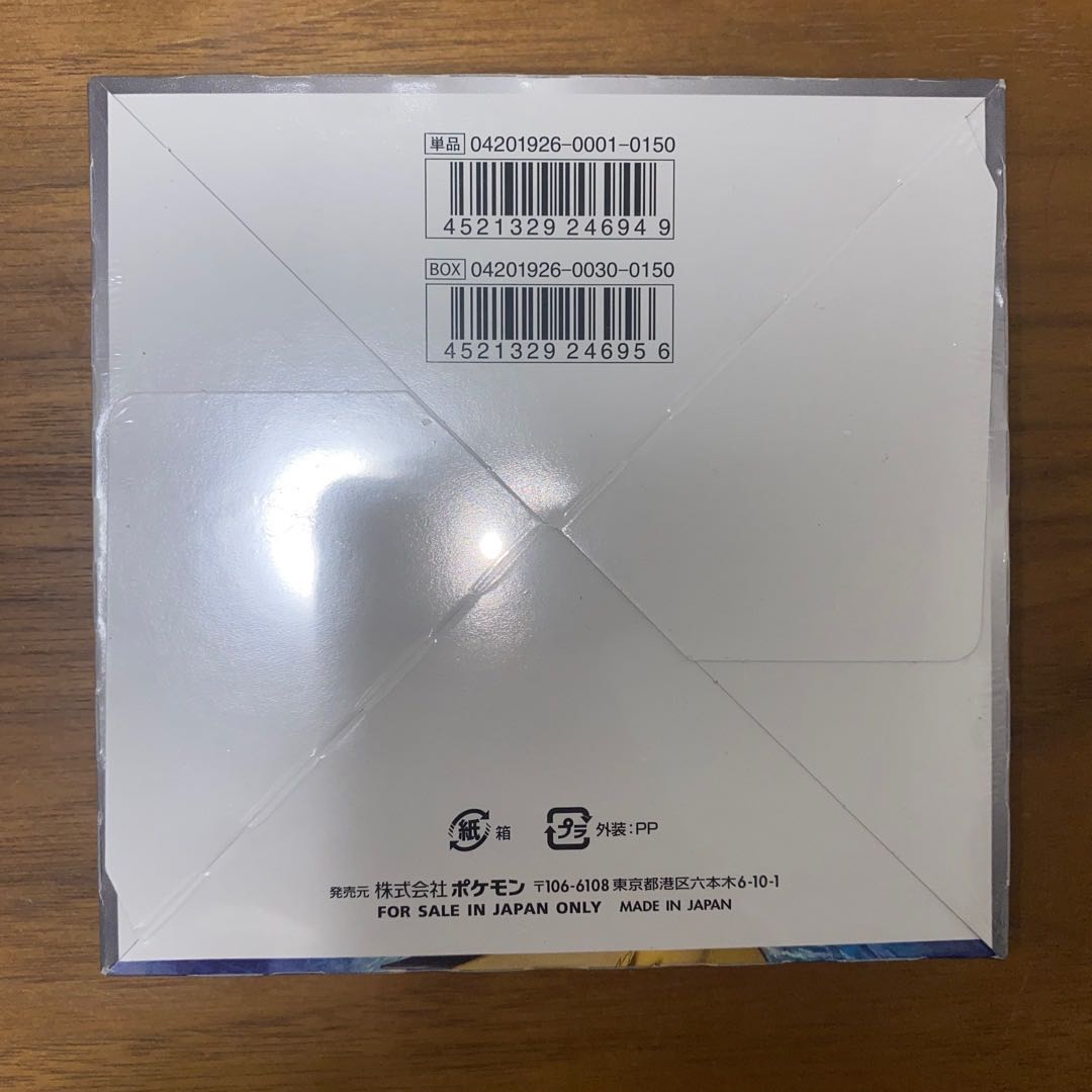 Unopened] Sky Legend 1BOX