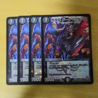 Darkness Demon Dragon Dark Masters VR 6/94