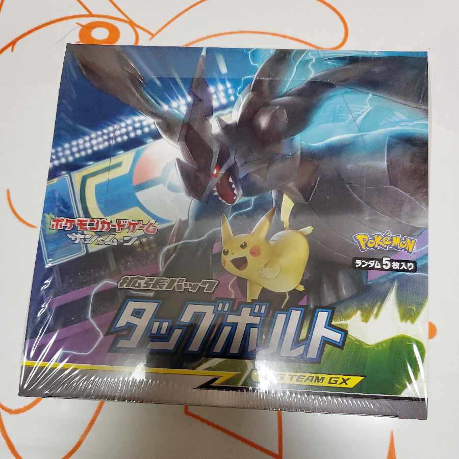 タッグボルト　シュリンク付き未開封ボックス　1BOX