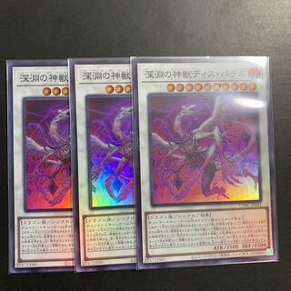 Dis Patel, Divine Beast of the Abyss SR