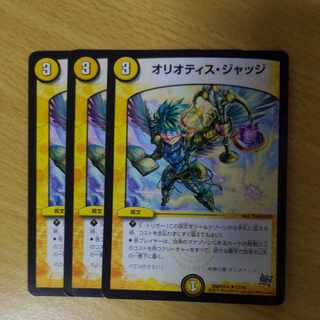 Oriotis Judge R 12/59