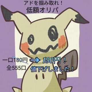 ハテナオリパ様専用ページ