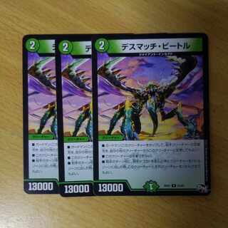 Death Match Bedele R 27/93