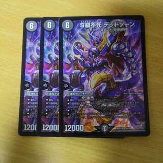 S級不死 デッドゾーン SR S5/S9