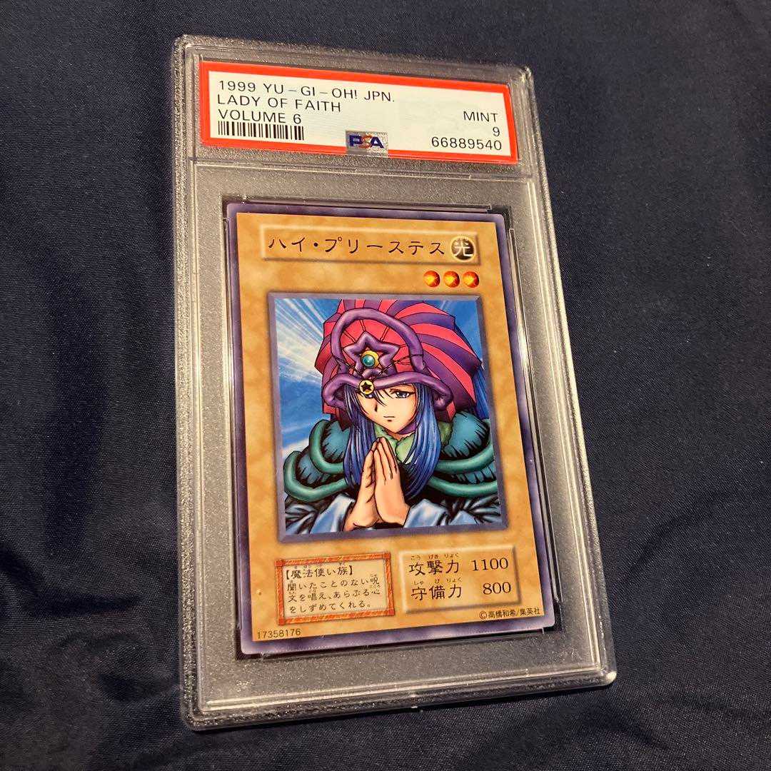 PSA9 Early Normal Rare Lady of Faith Yu-Gi-Oh OCG Vol. 6 BGS Appraised Appraised
