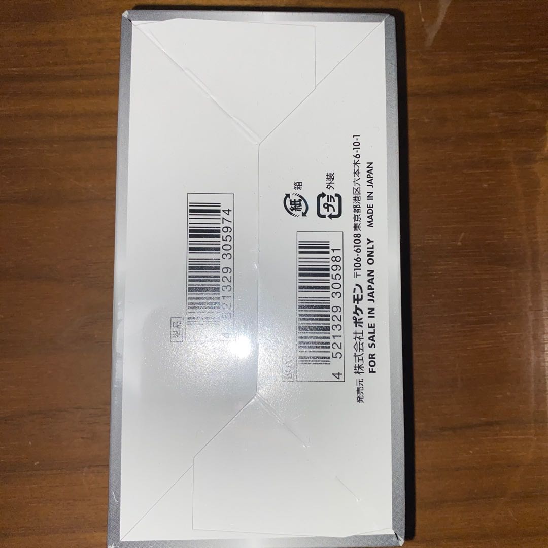 Unopened] Shiny Star v 1BOX