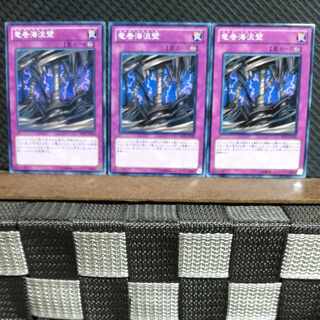 【ぽぽたん】遊戯王  #910  竜巻海流壁 3枚 ノーマル
