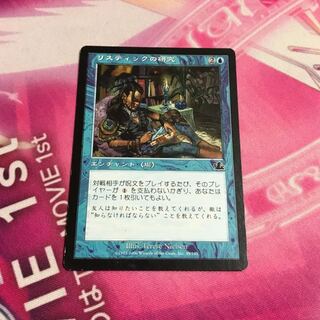 リスティックの研究