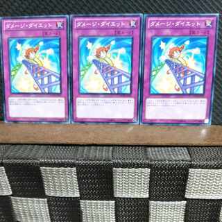 Popotan] Yu-Gi-Oh #911 Damage Diet - Normal - 3 copies