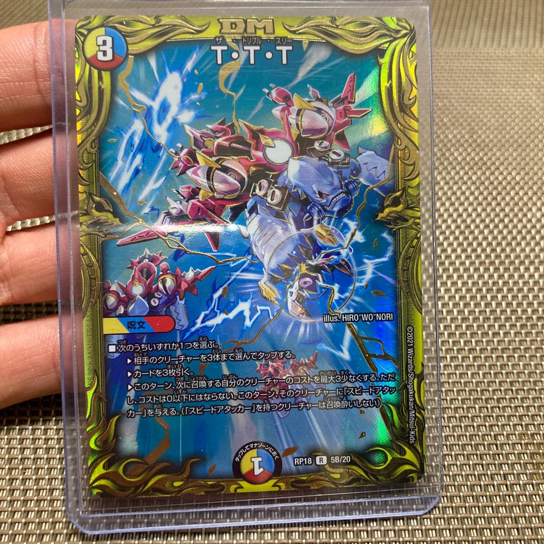 T-T-T (20th SP rare spec.) R-foil 5B/20