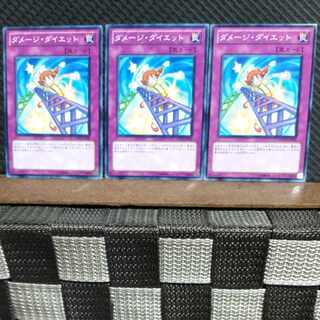 Popotan] Yu-Gi-Oh #912 Damage Diet - Normal - 3 copies