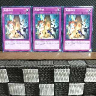 【ぽぽたん】遊戯王  #913  角笛砕き 3枚 ノーマル