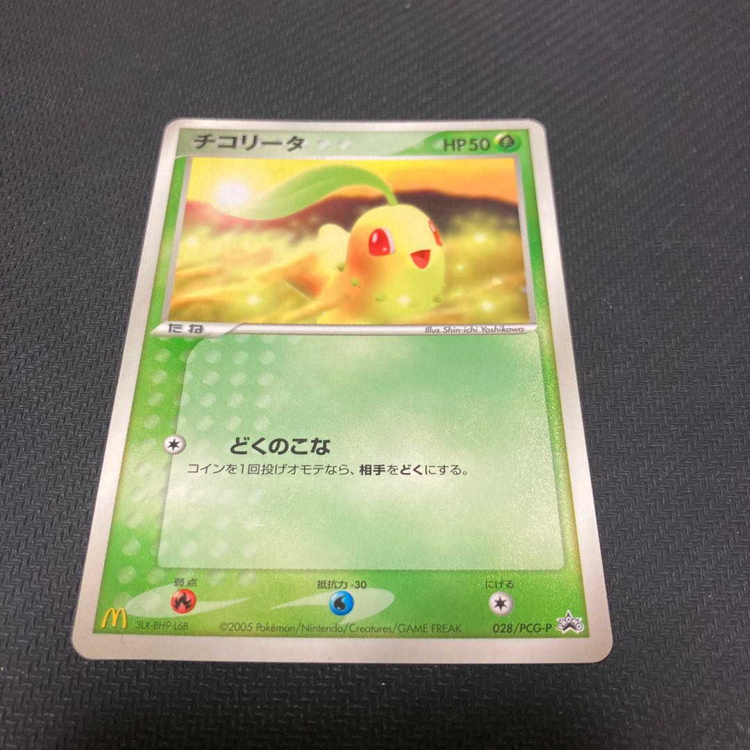 Chikorita PROMO 028/PCG-P