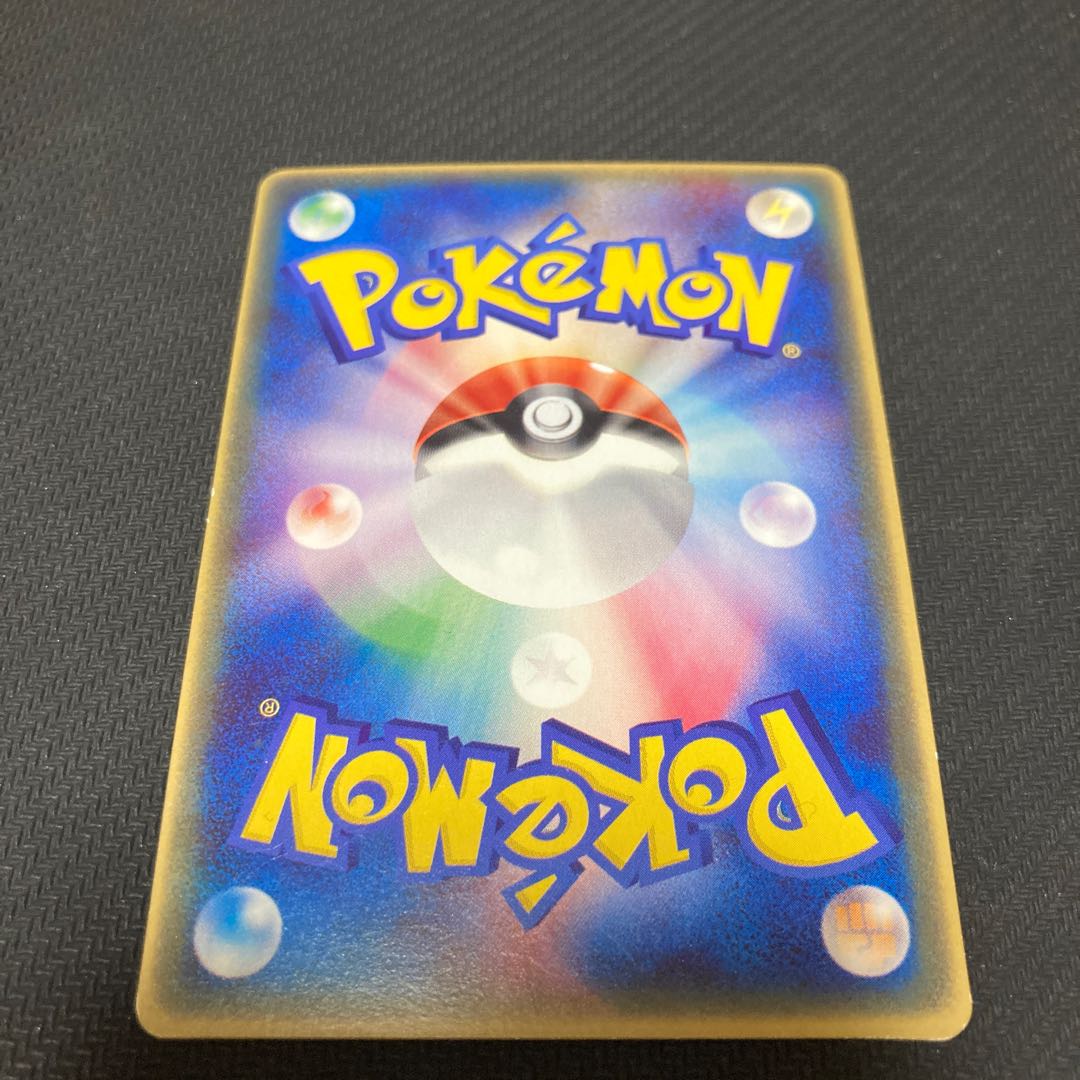 Chikorita PROMO 028/PCG-P