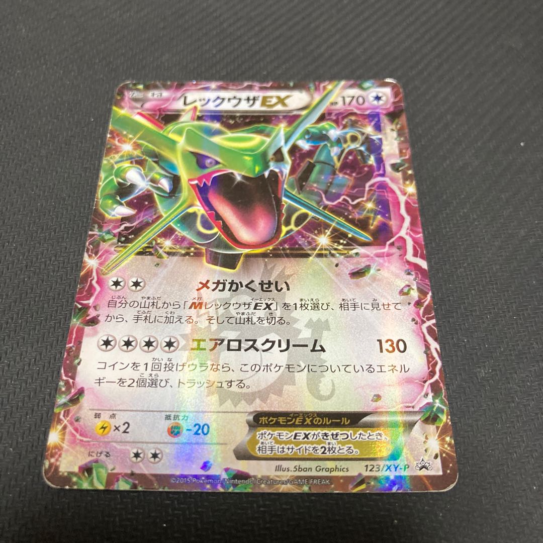 RayquazaEX PROMO 123/XY-P with scratches
