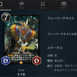 クフ王　スピリットあり　1枚