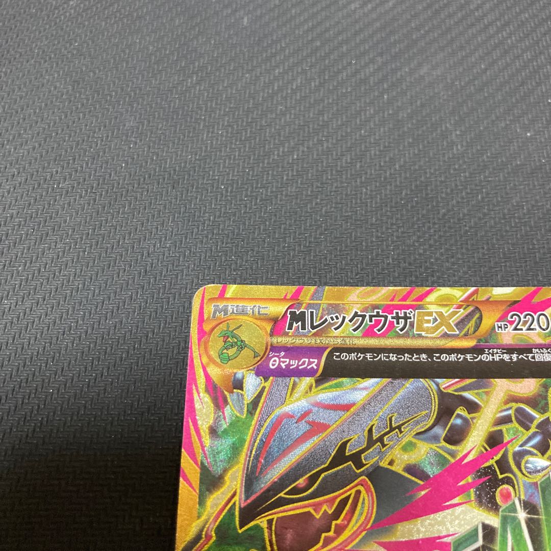 MRayquazaEX UR 095/081 Scratches large