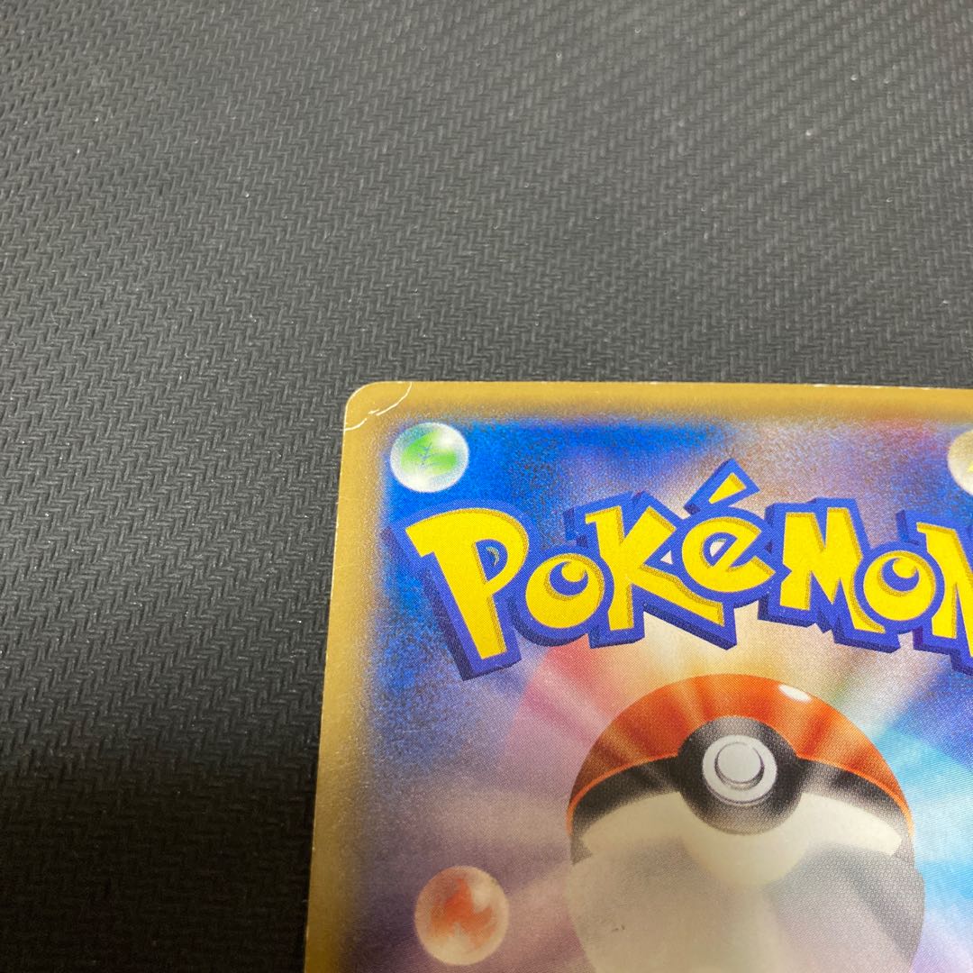 MRayquazaEX UR 095/081 Scratches large