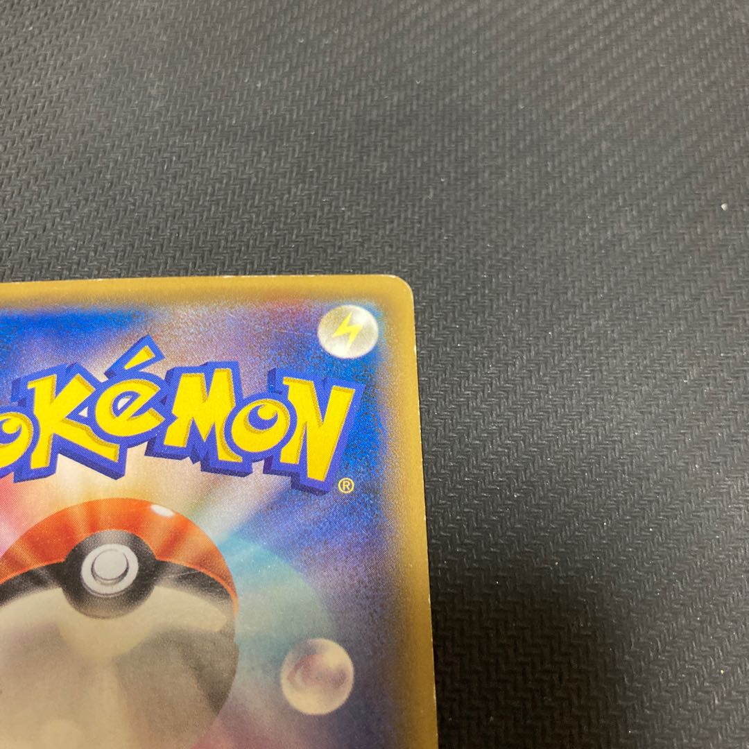 MRayquazaEX UR 095/081 Scratches large