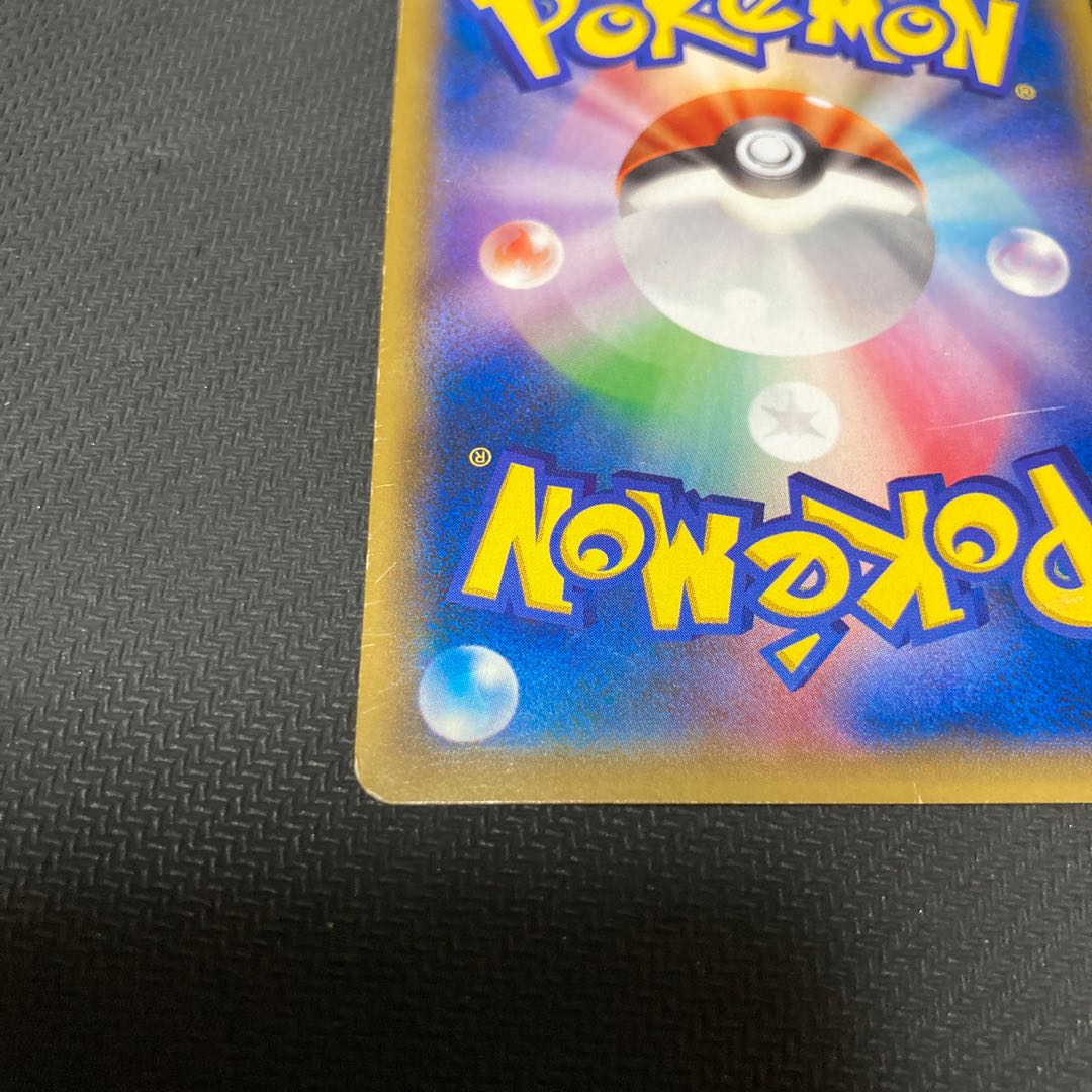 MRayquazaEX UR 095/081 Scratches large