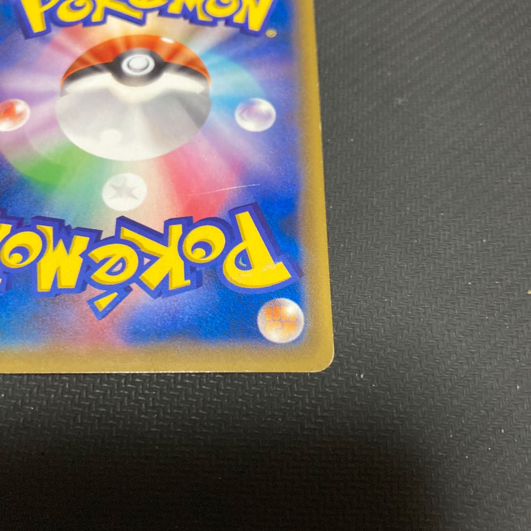 MRayquazaEX UR 095/081 Scratches large