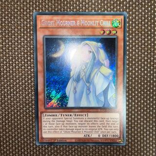 遊戯王　朔夜しぐれ　EU版(英語) シク　1st 1枚