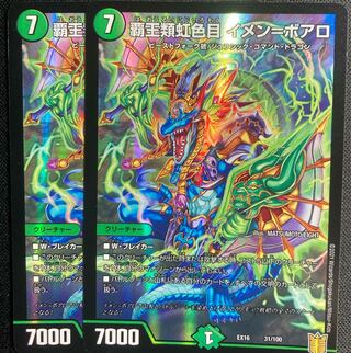 High Kings Iridescent Eye Imen-Boaro, 2 pieces.