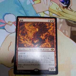 Fury Myth Rare 126/303