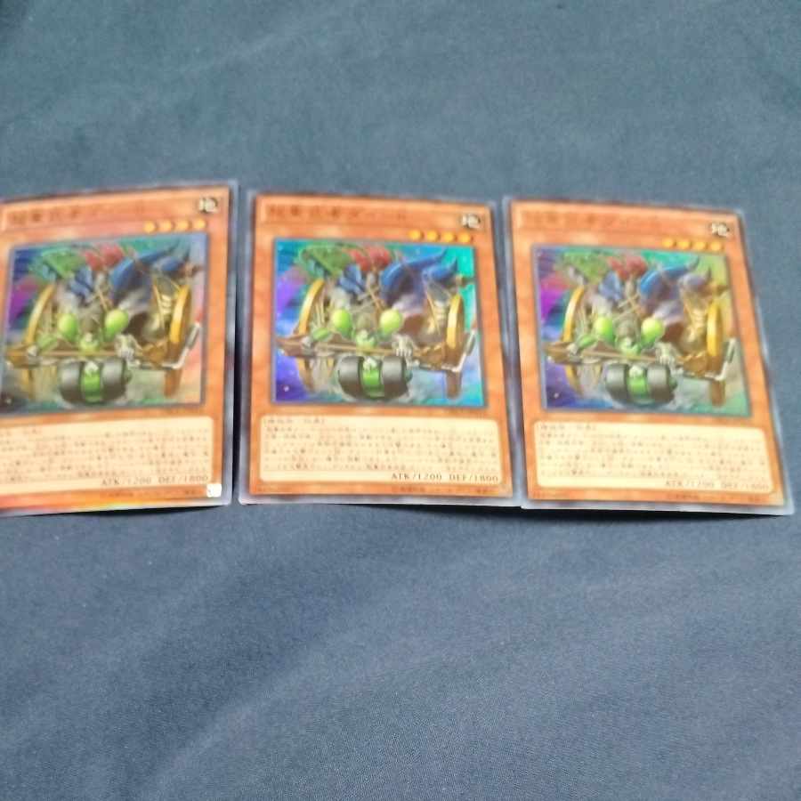 Psychic Heavy Warrior Die-8 Parallel Ultra Rare JP016 3 copies