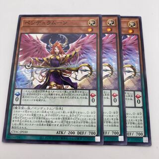 Pendulumune, Normal, JP030, 3 sheets