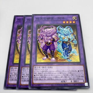 Shishi Shishi of the Twin Heavens - A-Un Normal JP038 3 copies