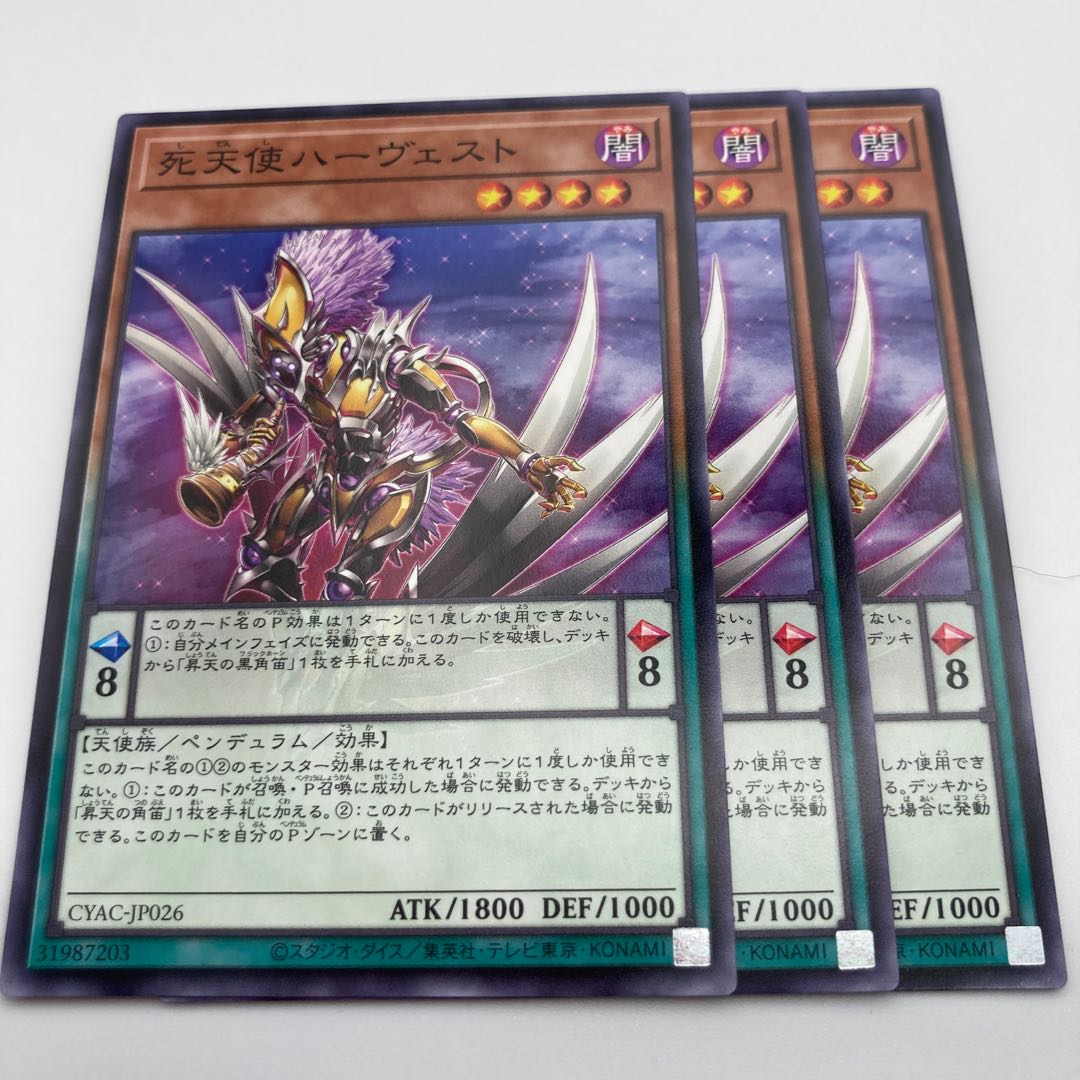 Harvest of Dead Angels Normal JP026 3 copies