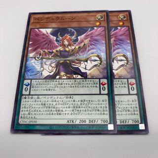 Pendulumune, normal, JP030, 2 sheets