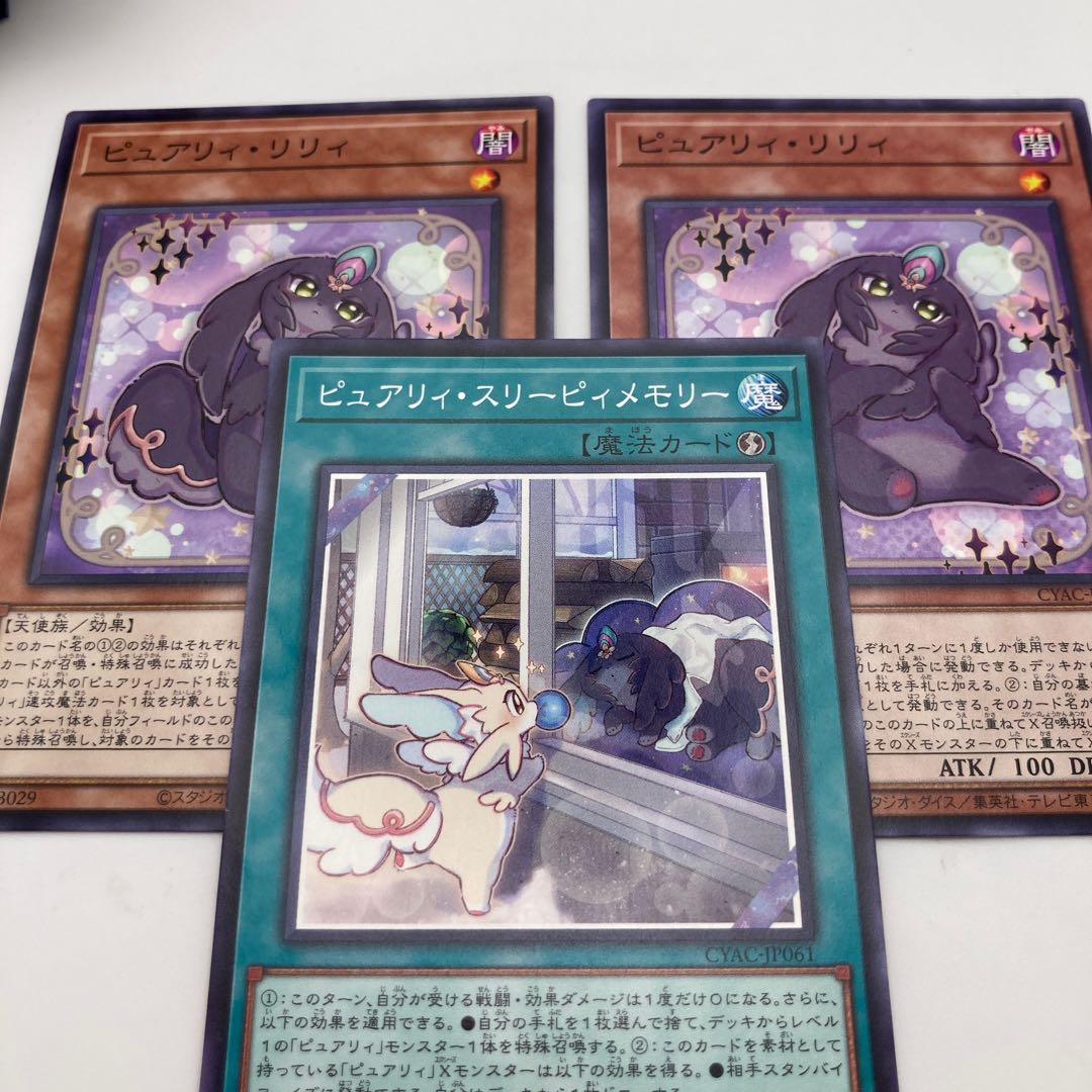 Purely Mystical Sheep #2Memory Normal JP061 Purely Lily Normal Set of 2
