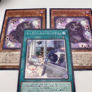 Purely Mystical Sheep #2Memory Normal JP061 Purely Lily Normal Set of 2