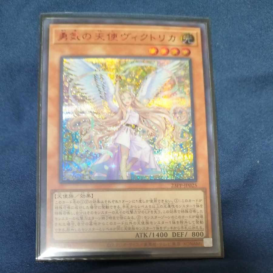 Victorica, Angel of Courage Red Sick