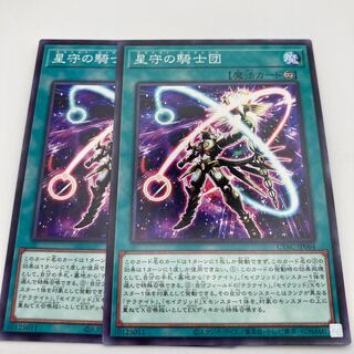 星守の騎士団 ノーマル JP064 2枚