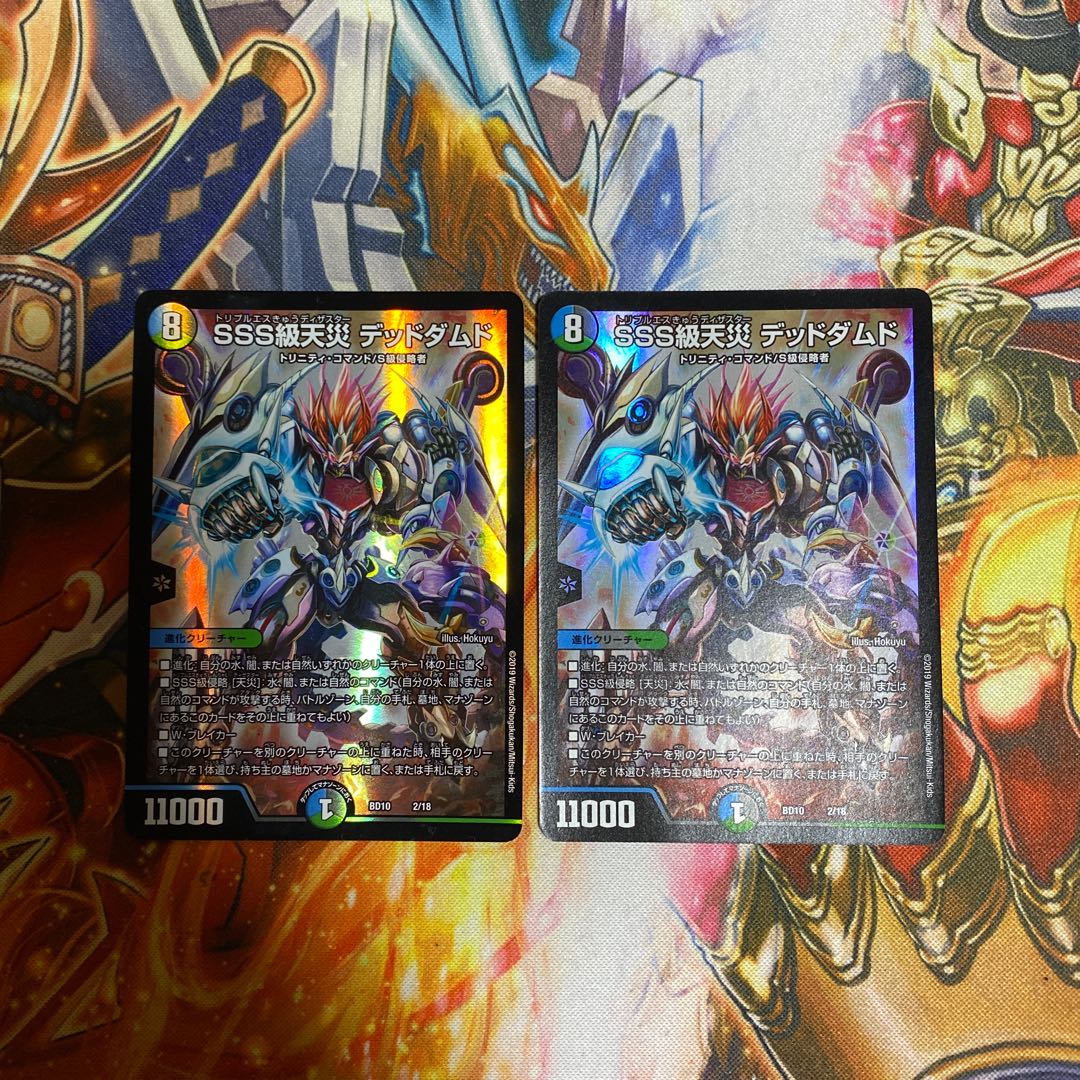 SSS class natural disaster Dead Damned 2/18