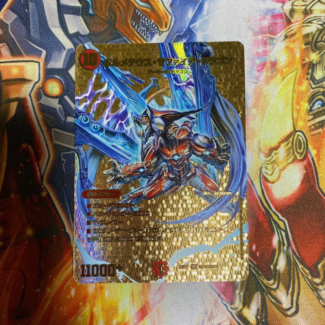 Bormetheus Sapphire Dragon VR PsychicG9/PsychicG10