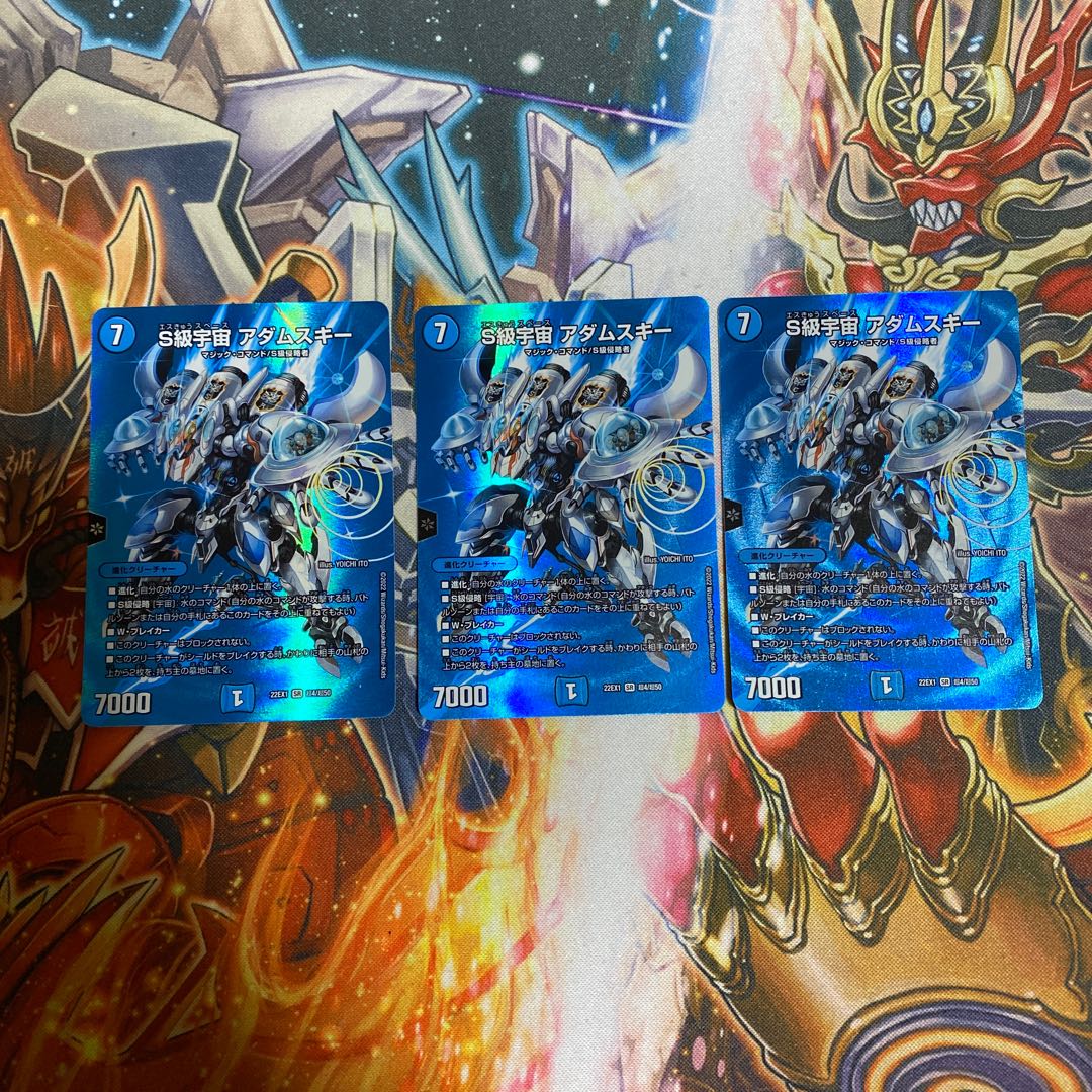 S Class Universe Adamski SR PsychicG3/PsychicG10