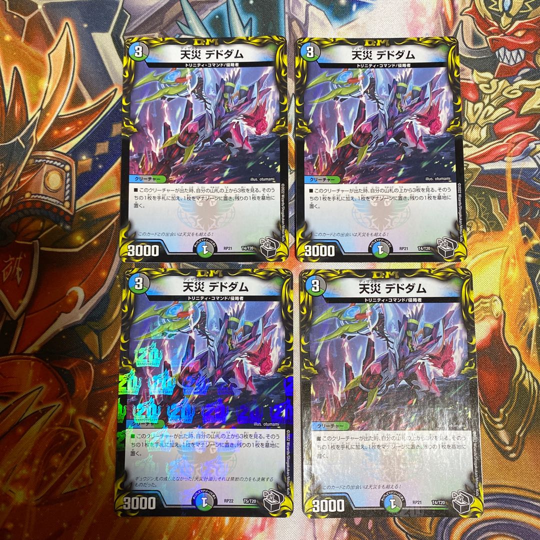 Natural Disaster Dedom (20th Black Treasure) T4/T20